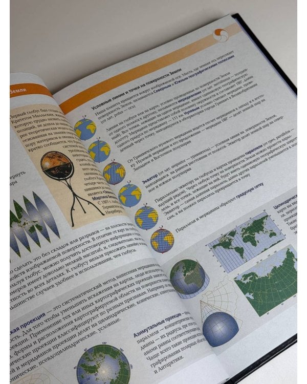 Иллюстрированный атлас мира (в новых границах)