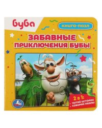 Буба. Забавные приключения Бубы. Книга с 5 пазлами. 160х160мм. ЦК. 10 стр. Умка в кор.28шт