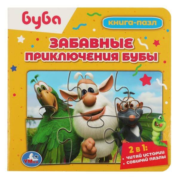 Обложка книги «Буба. Забавные приключения Бубы. Книга с 5 пазлами. 160х160мм. ЦК. 10 стр. Умка в кор.28шт», ISBN 9785506086772