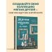 Мягкие игрушки из ткани. 31 повод улыбнуться. Простые выкройки, подробные инструкции