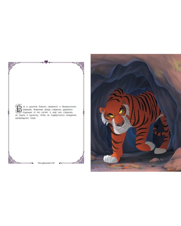 Новые приключения злодеев. Большая книга историй