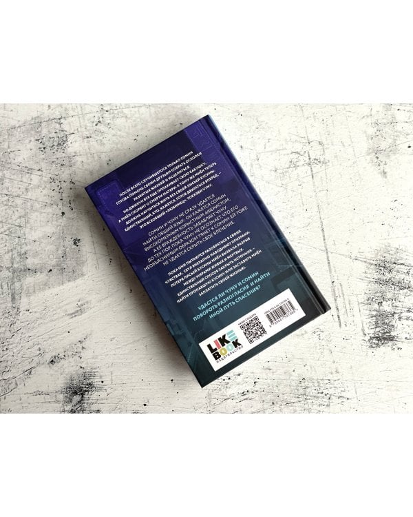 Комплект из книг: Злая лисица + Жестокие духи (ИК)