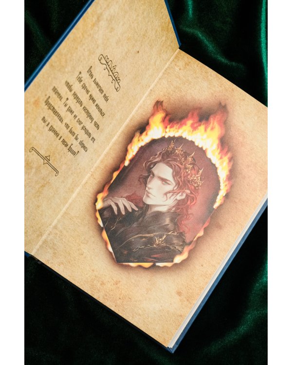 Не драконьте короля!