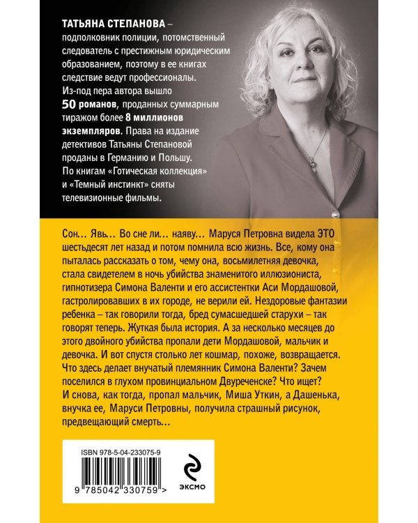 Драконы ночи