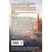 Дополнительное изображение книги «Революционер»