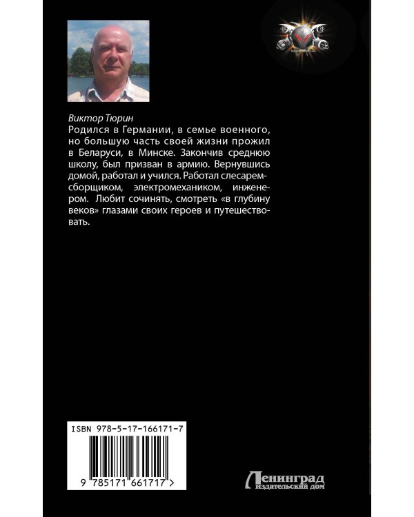 Королевский шпион. Подмастерье палача