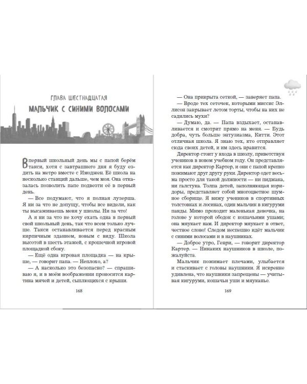 Блестки повсюду