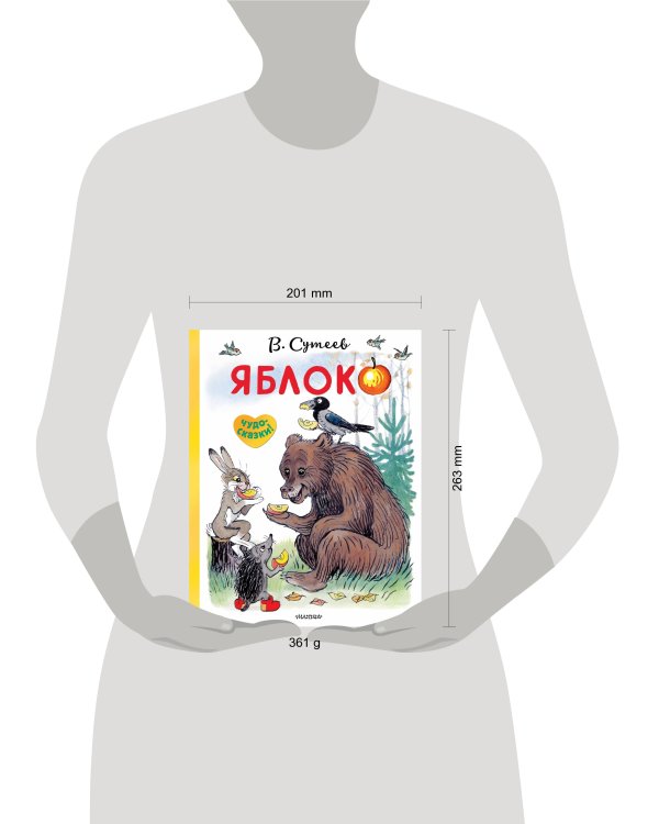 Яблоко
