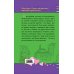 Дополнительное изображение книги «Счастье понарошку»