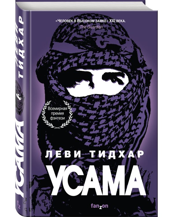 Усама