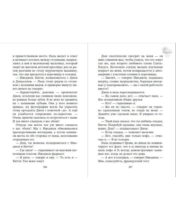 Блестки повсюду