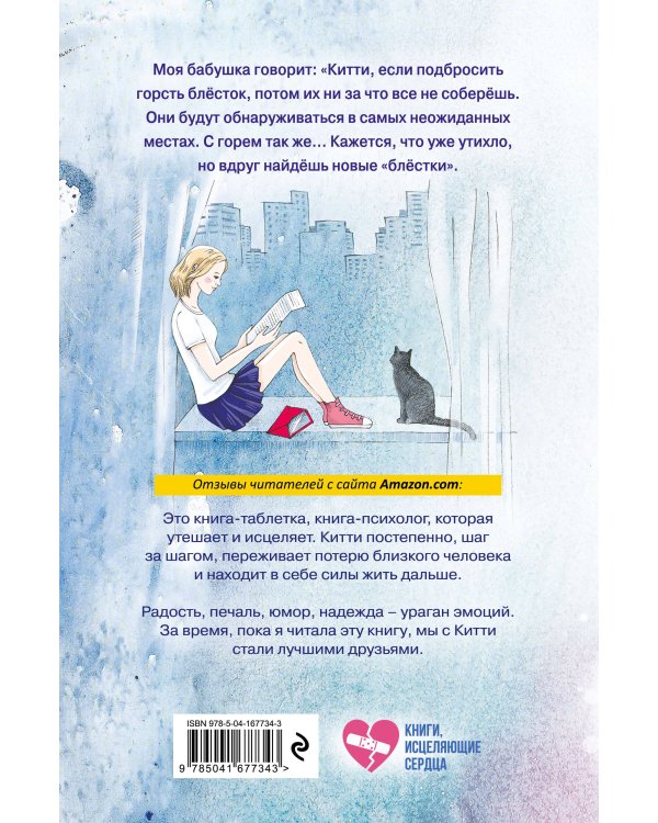 Блестки повсюду