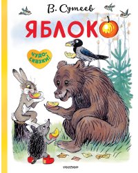 Яблоко
