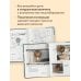 Мягкие игрушки из ткани. 31 повод улыбнуться. Простые выкройки, подробные инструкции