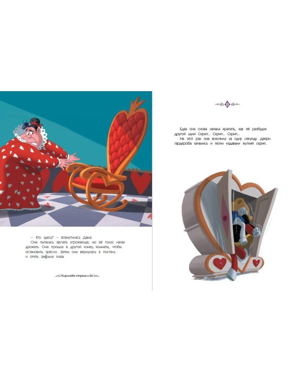 Новые приключения злодеев. Большая книга историй