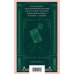 Дополнительное изображение книги «Уголовный мир царской России»