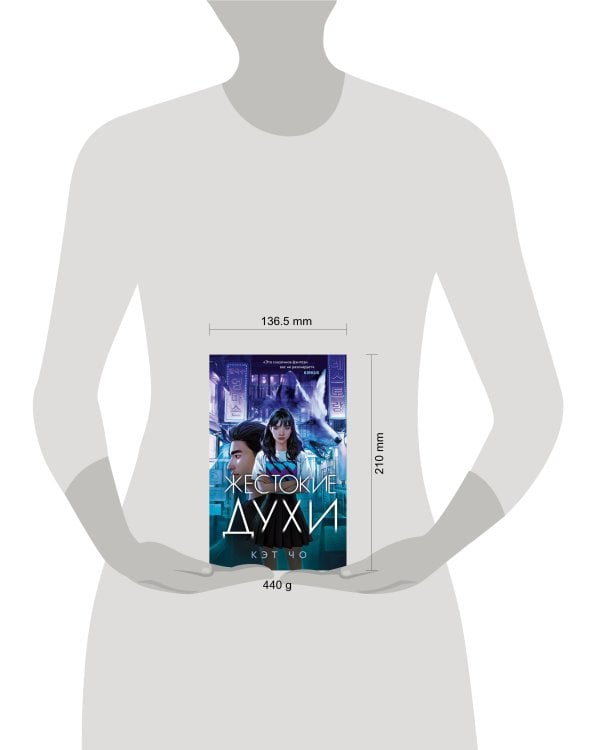 Комплект из книг: Злая лисица + Жестокие духи (ИК)