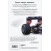 The Formula. Как проходимцы, гении и фанаты скорости превратили Формулу-1 в самый быстрорастущий вид спорта в мире