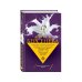 Дополнительное изображение книги «Французская жена»