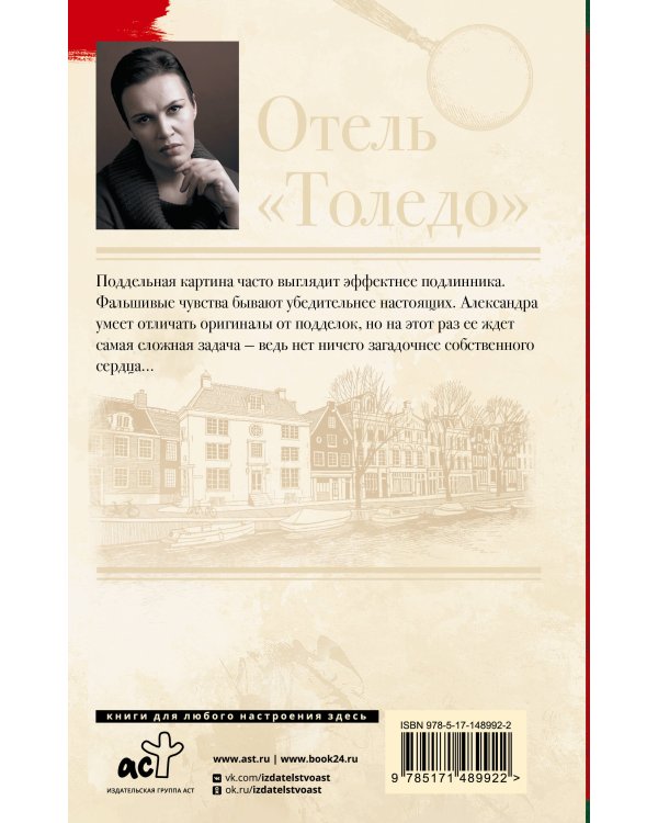 Отель "Толедо"