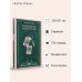 Дополнительное изображение книги «Уголовный мир царской России»