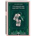 Дополнительное изображение книги «Уголовный мир царской России»
