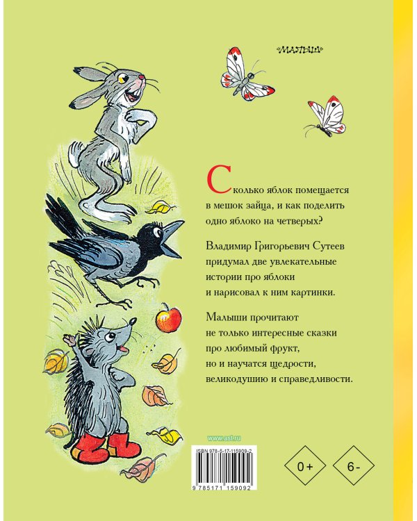 Яблоко