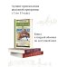 Школьное чтение О Родине большой и малой. Стихотворения