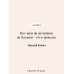 Дополнительное изображение книги «Уголовный мир царской России»