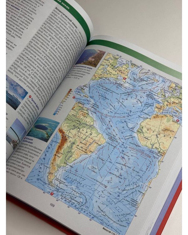 Большой атлас мира для школьников (в новых границах)