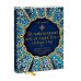 Вне серий Великолепный век османского искусства. Дворцы, мечети, гаремы и ночной Босфор