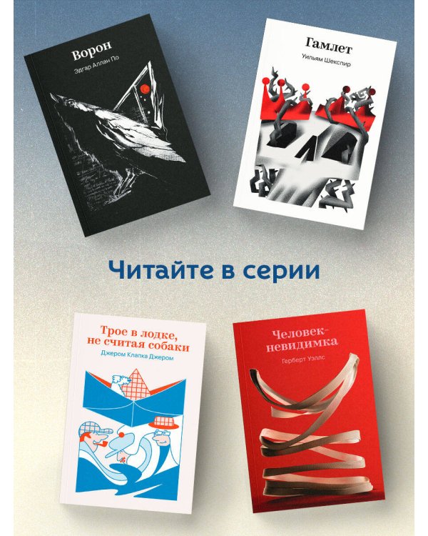 Мартин Иден