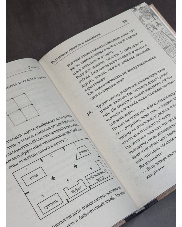 Самые крутые головоломки и логические задачи для развития памяти, ума и интеллекта