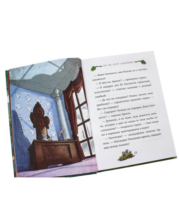 По следам лунных цветов (выпуск 2)