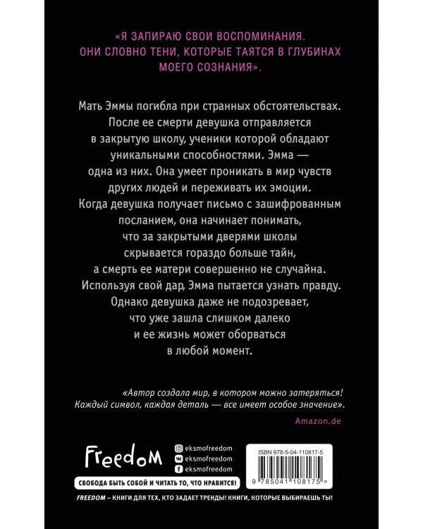 Дополнительное изображение книги «Отражение (#1)»