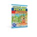 Детский атлас с наклейками Детский атлас России с наклейками