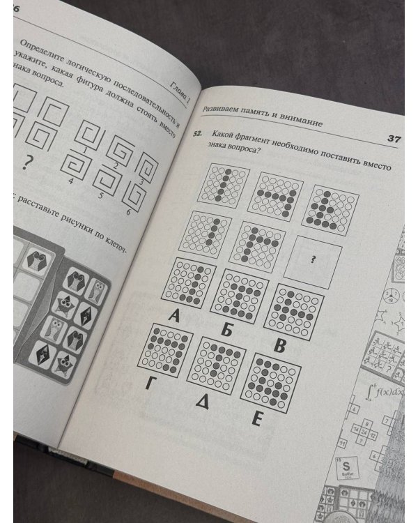 Самые крутые головоломки и логические задачи для развития памяти, ума и интеллекта
