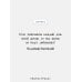 Дополнительное изображение книги «Зимние истории. Русская классика»