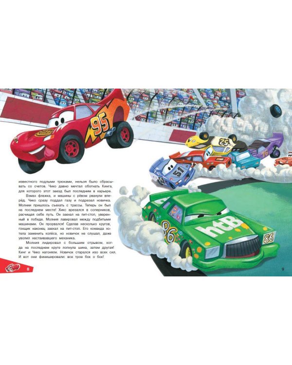 Pixar. Большая книга историй