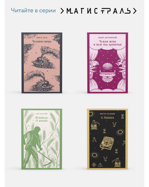 Дополнительное изображение книги «Зимние истории. Русская классика»