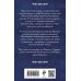 Любовь, интрига, тайна Александра - наказание Господне