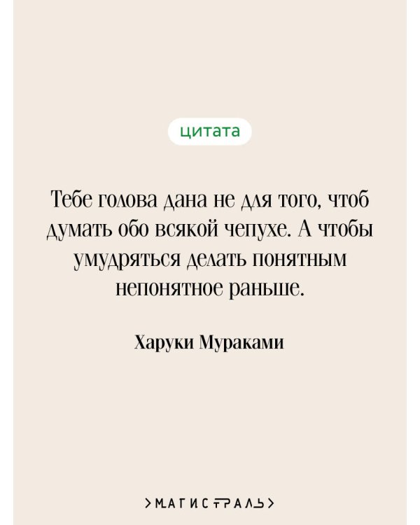 От первого лица