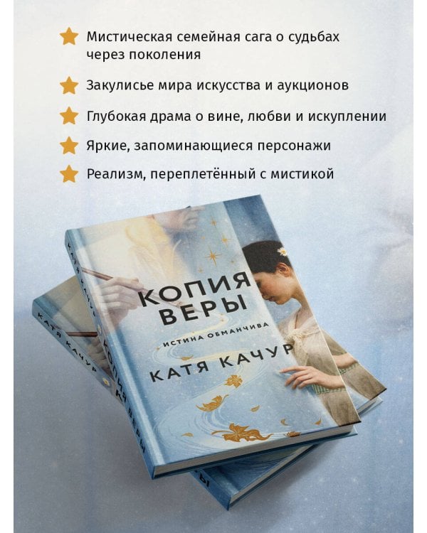 Копия Веры