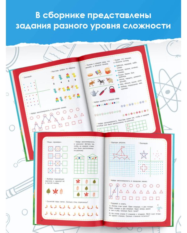 Большая книга развития мышления, логики и внимания