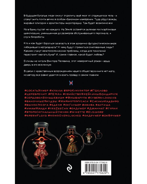 Комплект из двух подарочных книг: KGBT+. Transhumanism inc.