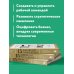 15 заповедей руководителя. Эффективные принципы управления для бизнесменов