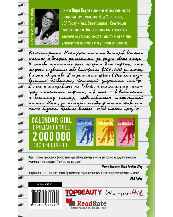 Всё имеет цену