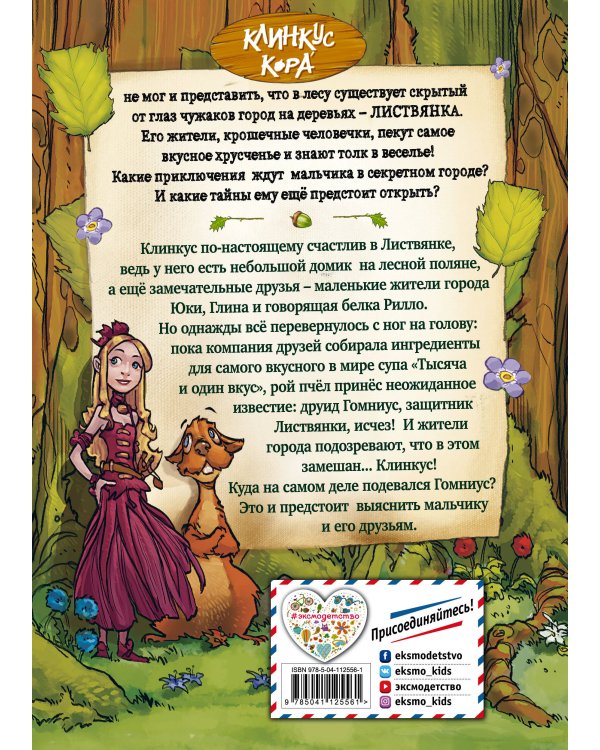 По следам лунных цветов (выпуск 2)