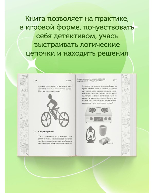 Самые крутые головоломки и логические задачи для развития памяти, ума и интеллекта