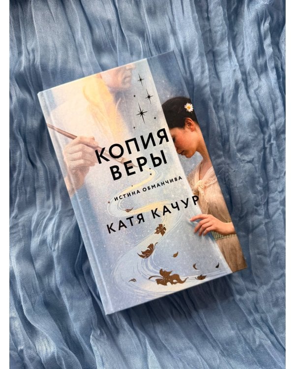 Копия Веры